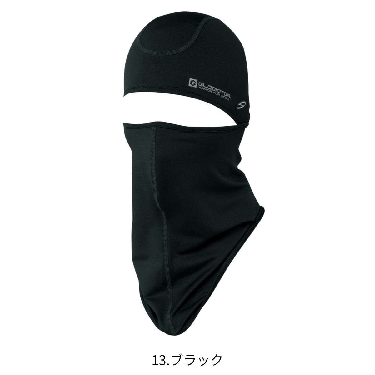 ニオイクリア®消臭バラクラバ [G-234] 通年 コーコス信岡
