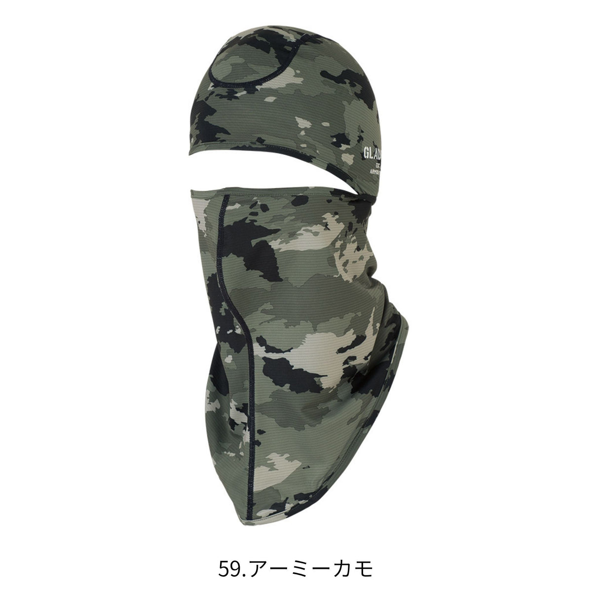 ニオイクリア®消臭バラクラバ [G-234] 通年 コーコス信岡