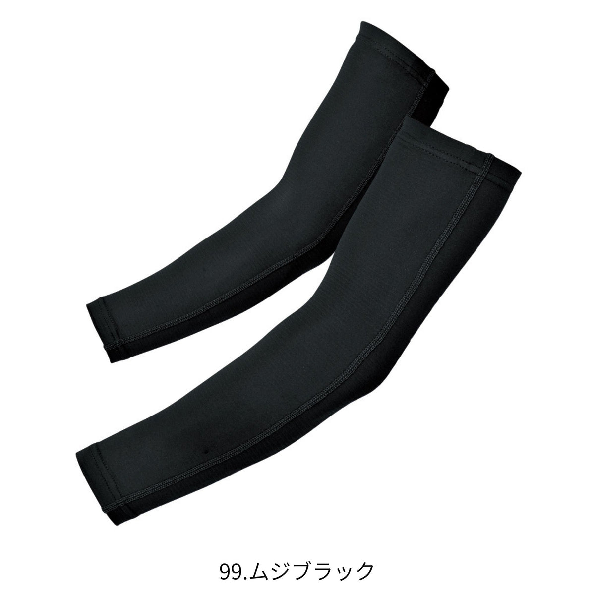 ニオイクリア®消臭アームカバー [G-236] 通年 コーコス信岡