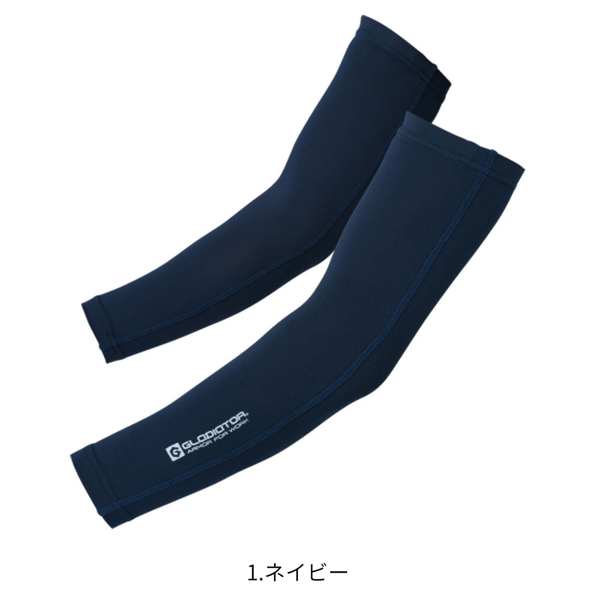 ニオイクリア®消臭アームカバー [G-236] 通年 コーコス信岡