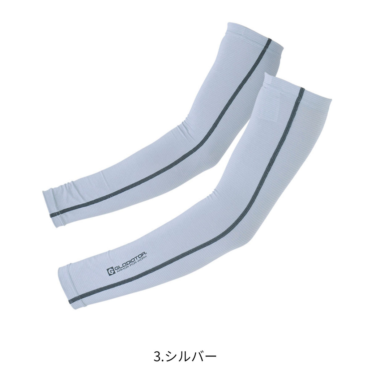 ニオイクリア®消臭アームカバー [G-236] 通年 コーコス信岡