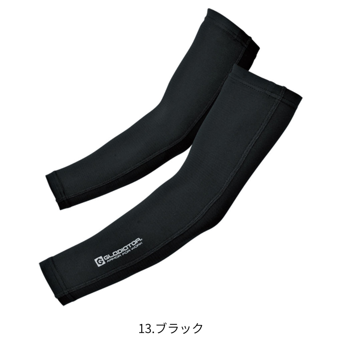 ニオイクリア®消臭アームカバー [G-236] 通年 コーコス信岡