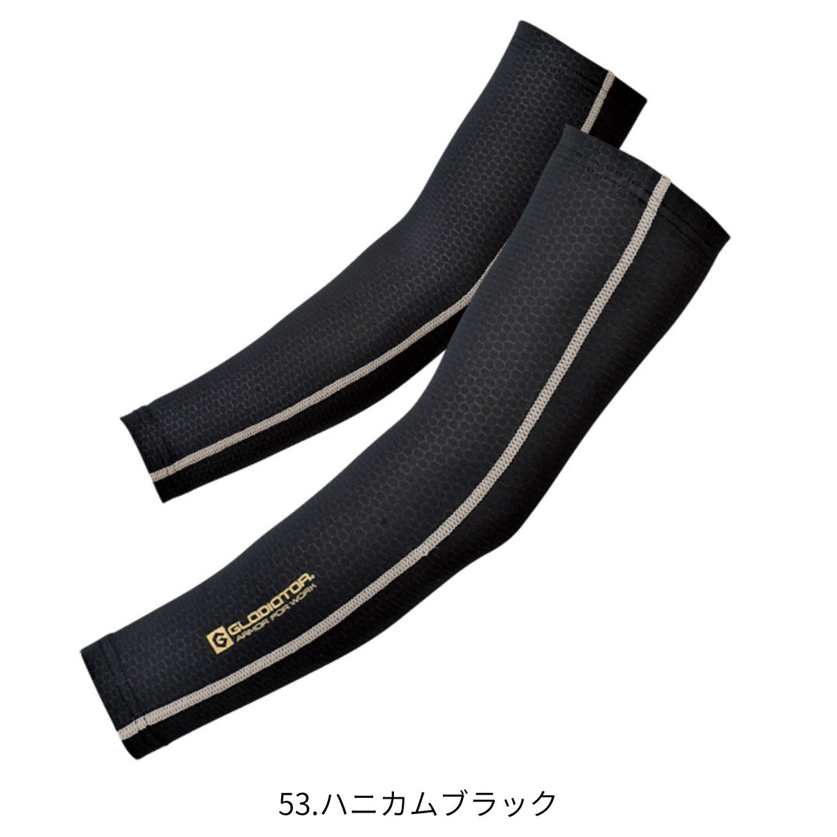 ニオイクリア®消臭アームカバー [G-236] 通年 コーコス信岡