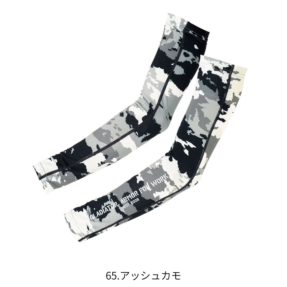 ニオイクリア®消臭アームカバー [G-236] 通年 コーコス信岡