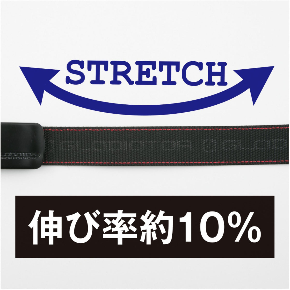 ストレッチベルト [G-5006] 通年 コーコス信岡