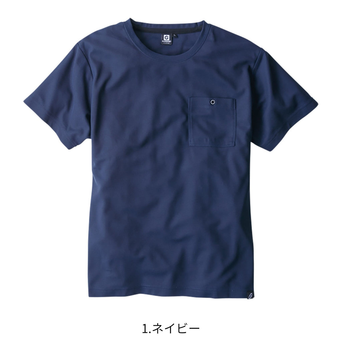 ニオイクリア®消臭半袖Ｔシャツ [G-737] 春夏 コーコス信岡