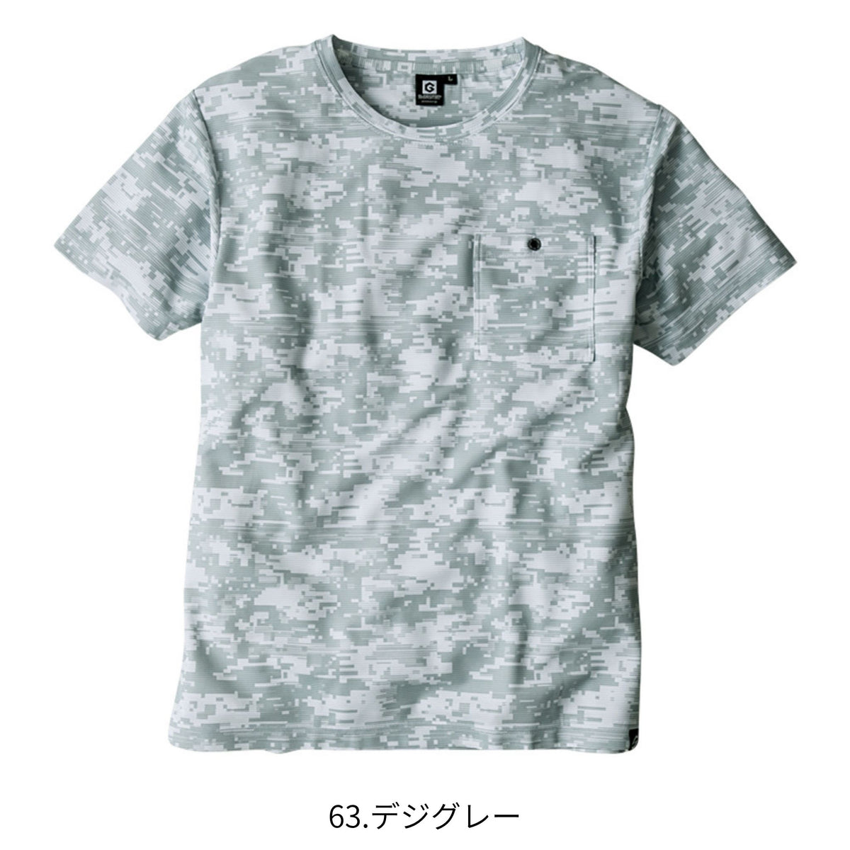 ニオイクリア®消臭半袖Ｔシャツ [G-737] 春夏 コーコス信岡