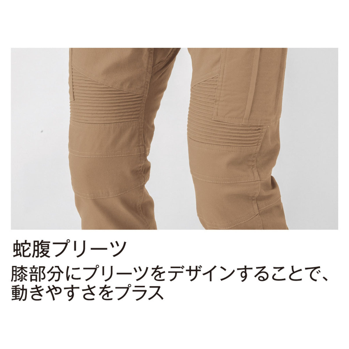 ストレッチワイルドカーゴパンツ [G-8005] 通年 コーコス信岡