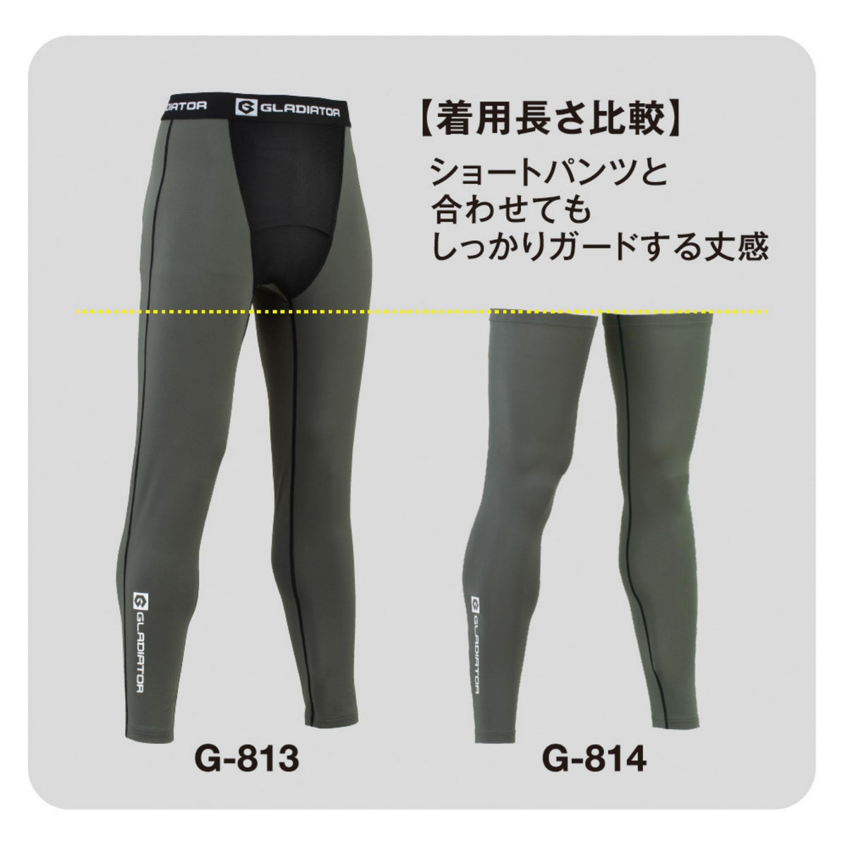 ドライパワーサポートレッグカバー [G-814] 春夏 コーコス信岡