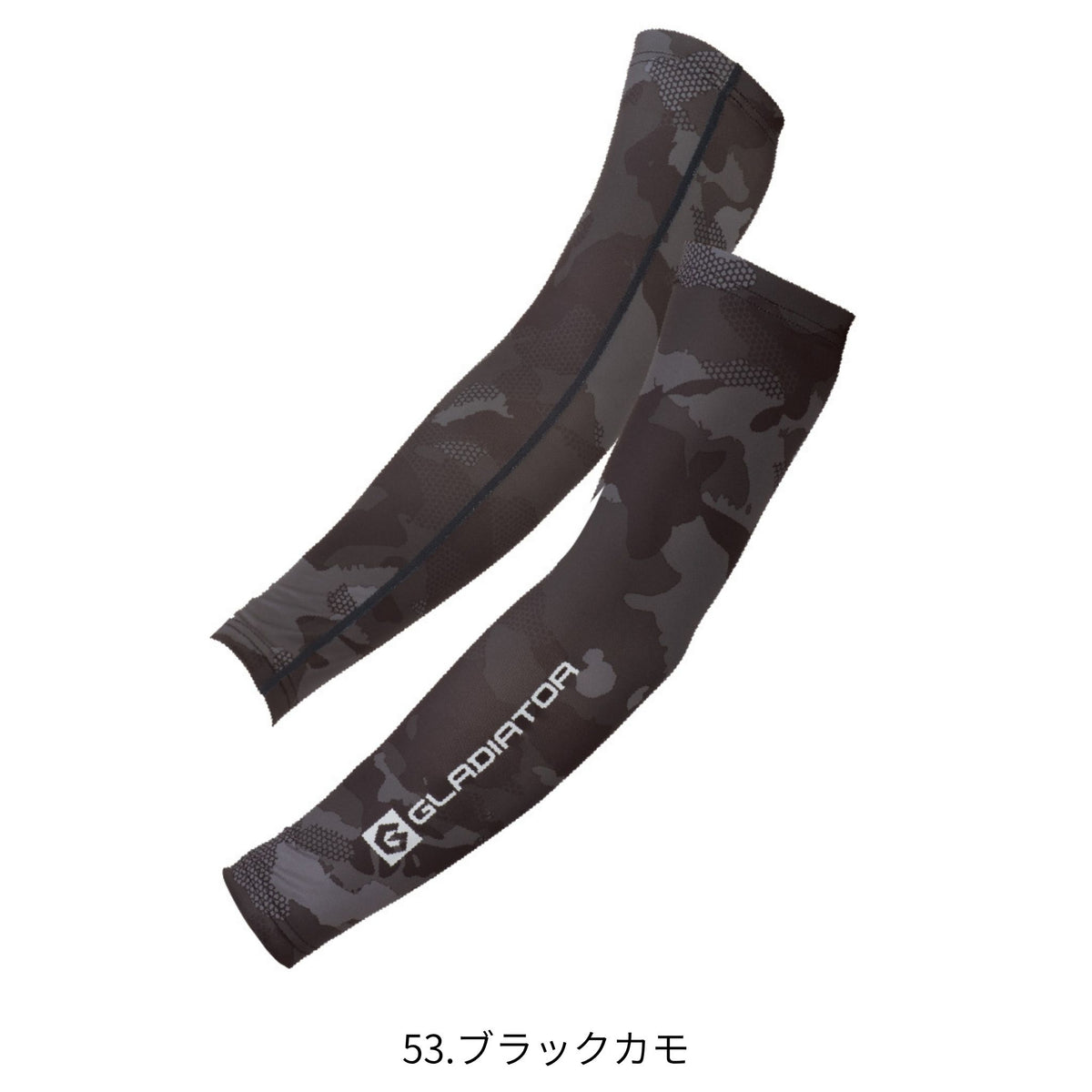 ドライパワーサポートアームカバー [G-816] 春夏 コーコス信岡