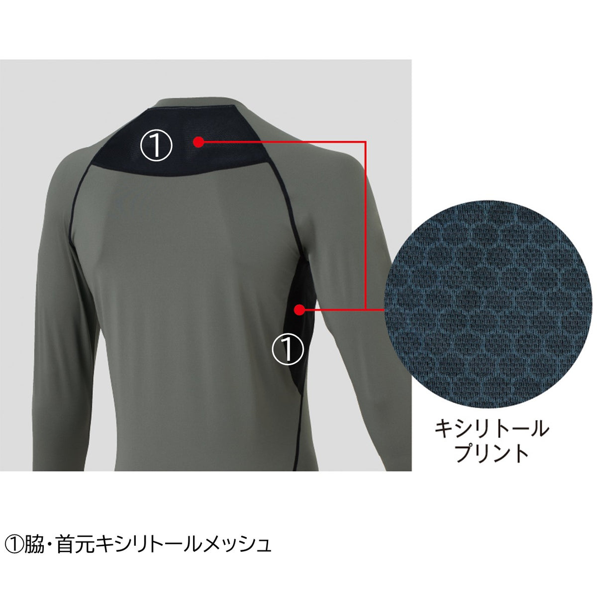 ドライパワーサポート長袖 [G-818] 春夏 コーコス信岡