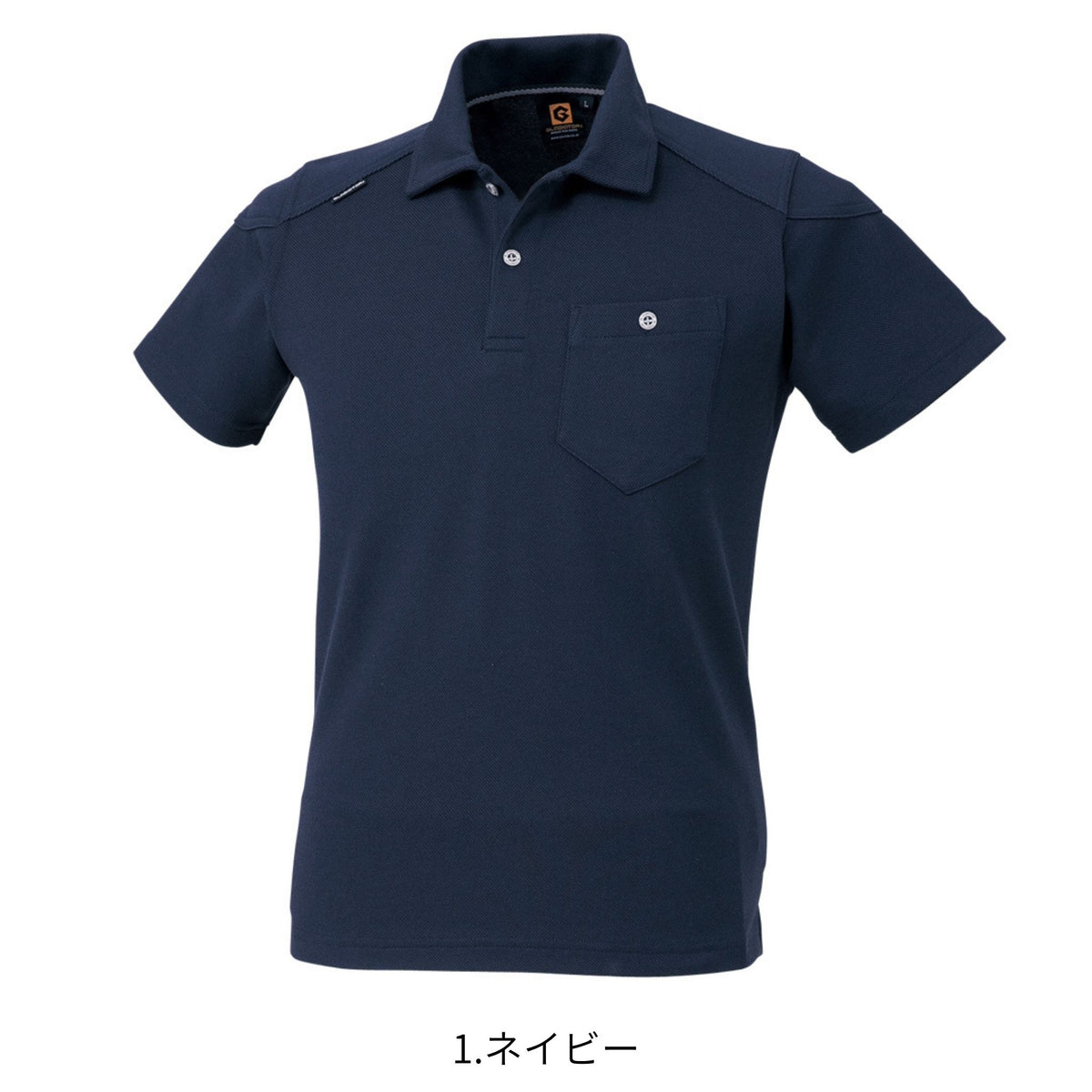 半袖ポロシャツ [G-9117] 春夏 コーコス信岡