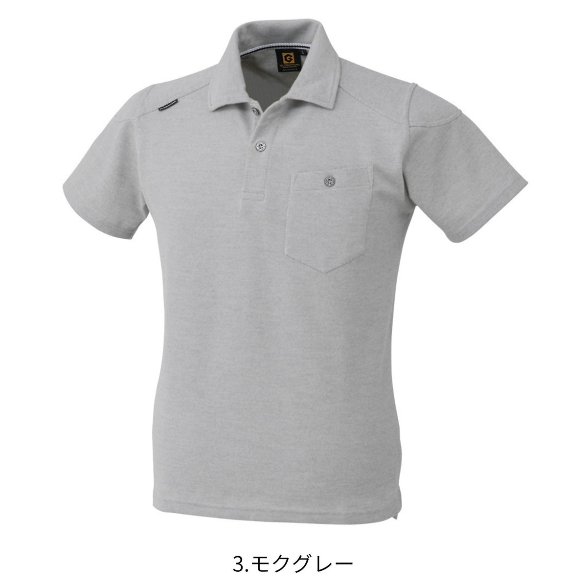 半袖ポロシャツ [G-9117] 春夏 コーコス信岡