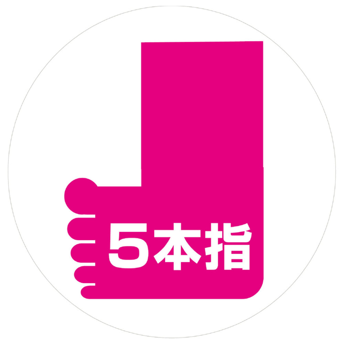 ニオイクリア®ショート五本指(2足組)  [G-9255] 通年 コーコス信岡