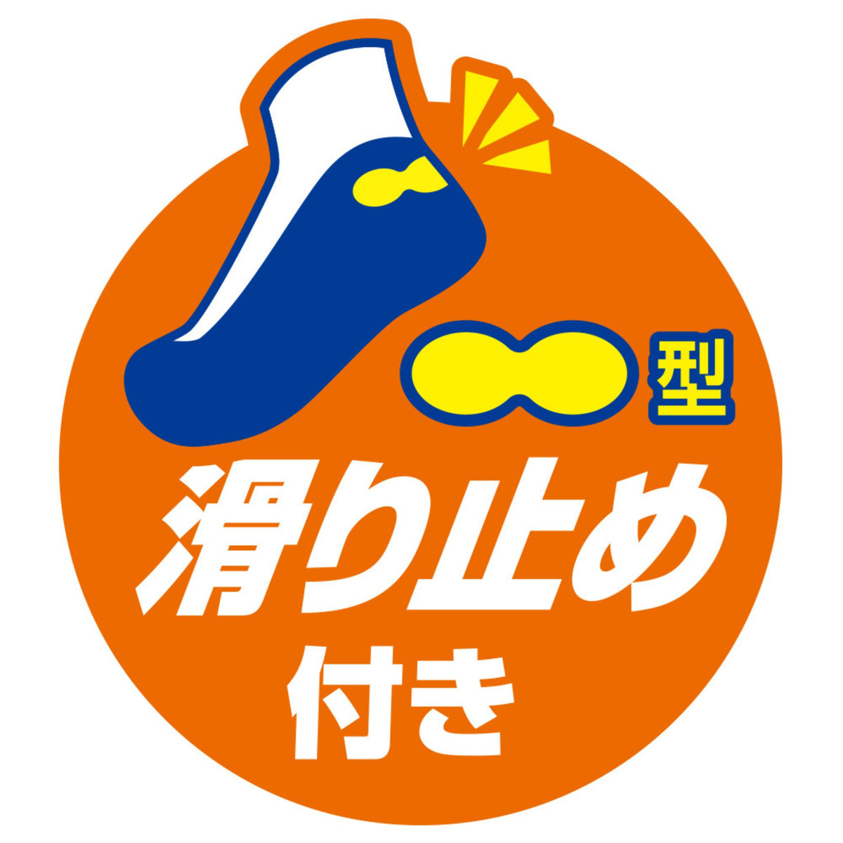 ニオイクリア®フットカバー(2足組) [G-9327] 通年 コーコス信岡