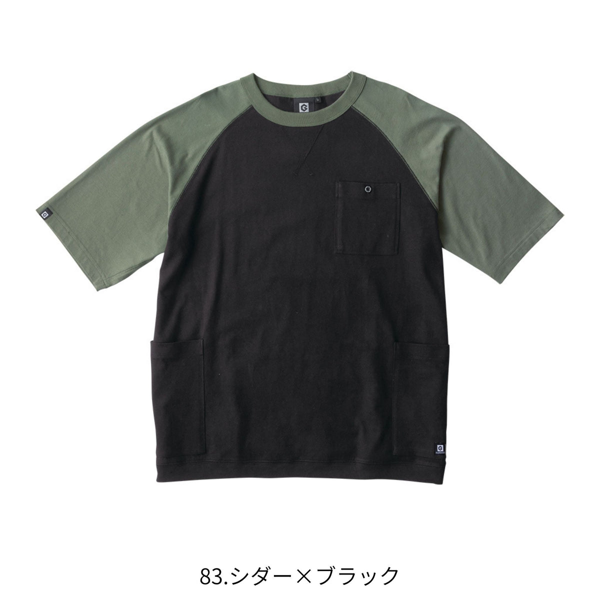 5ポケット半袖Tシャツ [G-947] 春夏 コーコス信岡
