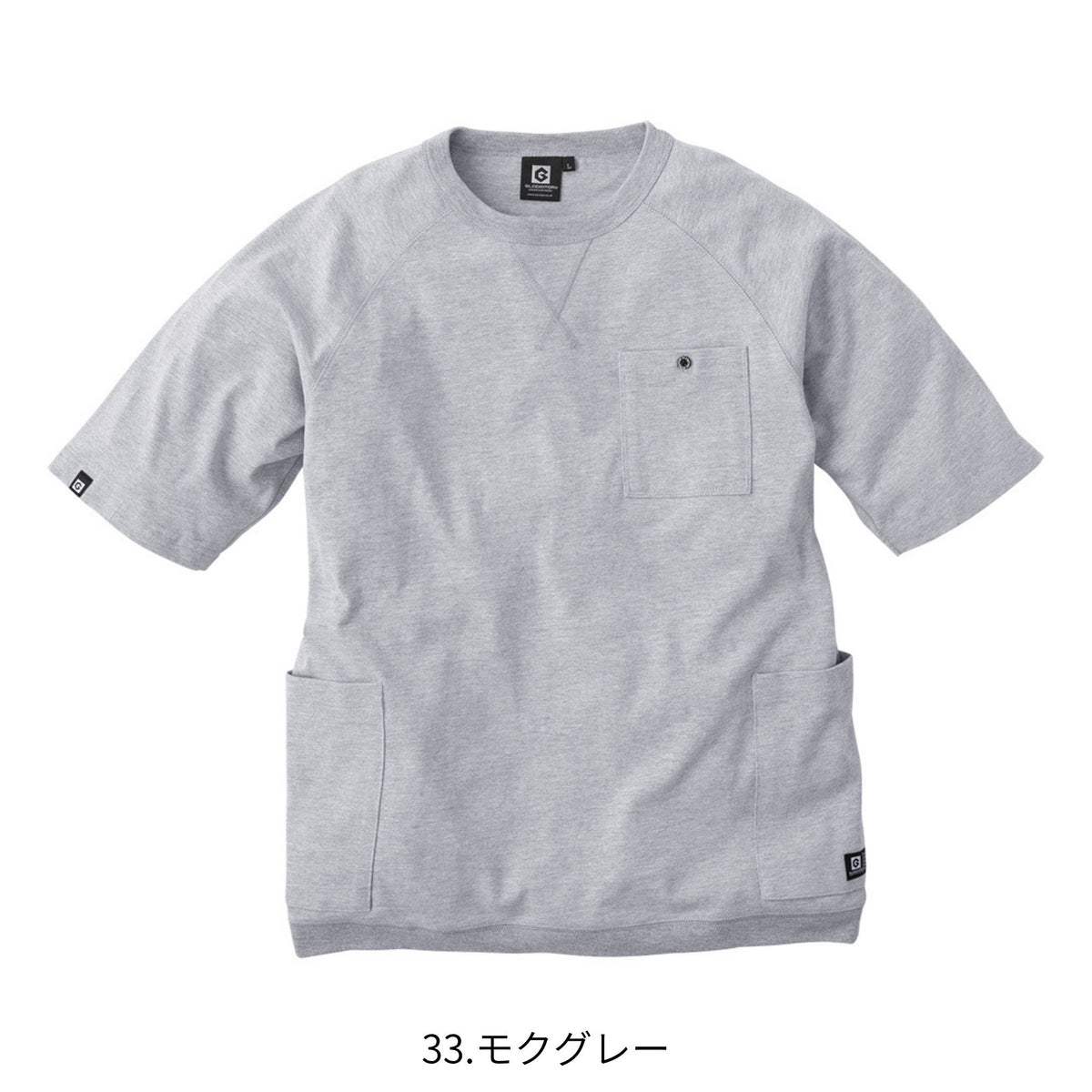 5ポケット半袖Tシャツ [G-947] 春夏 コーコス信岡