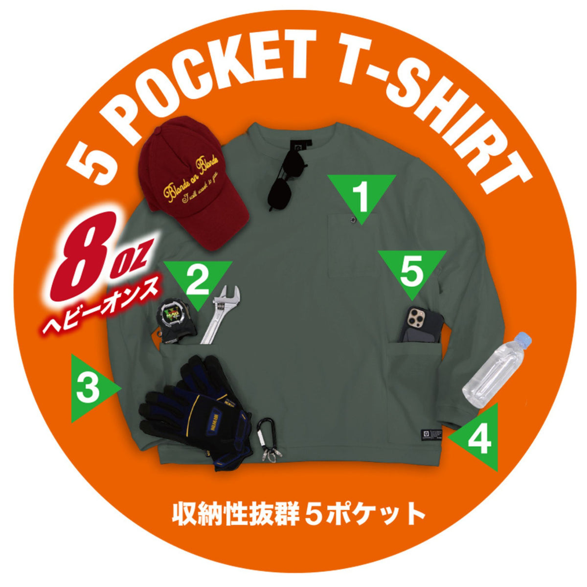 5ポケット長袖Tシャツ [G-958] 通年 コーコス信岡