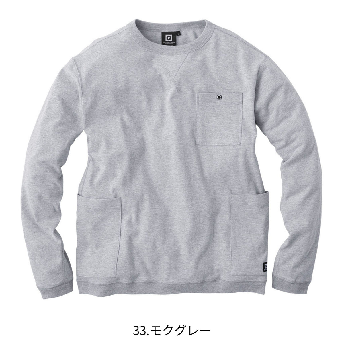 5ポケット長袖Tシャツ [G-958] 通年 コーコス信岡