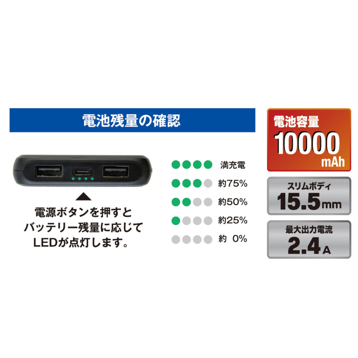 モバイルバッテリー10,000mAh [GB-852] 通年 コーコス信岡
