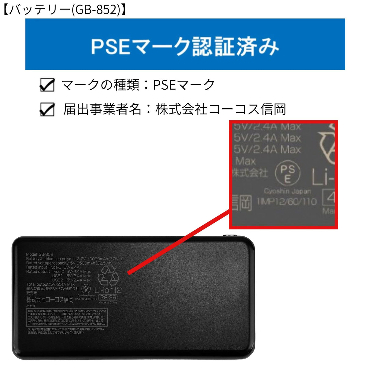 モバイルバッテリー10,000mAh [GB-852] 通年 コーコス信岡