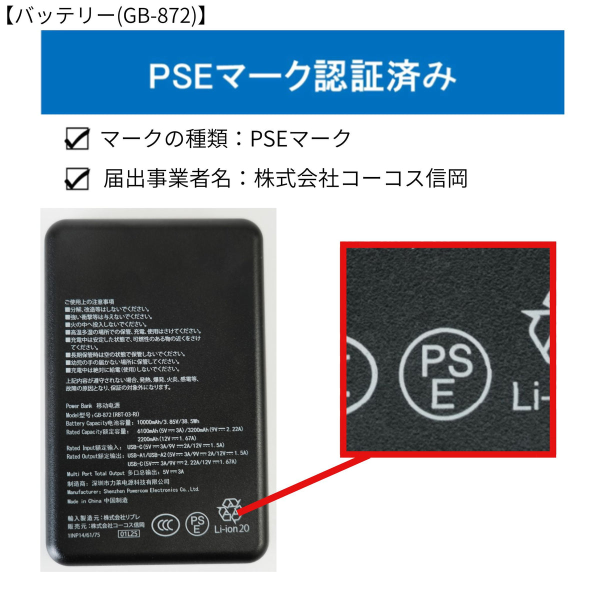 モバイルバッテリー10,000mAh(手のひらサイズ＆PD充電対応) [GB-872] 通年 コーコス信岡