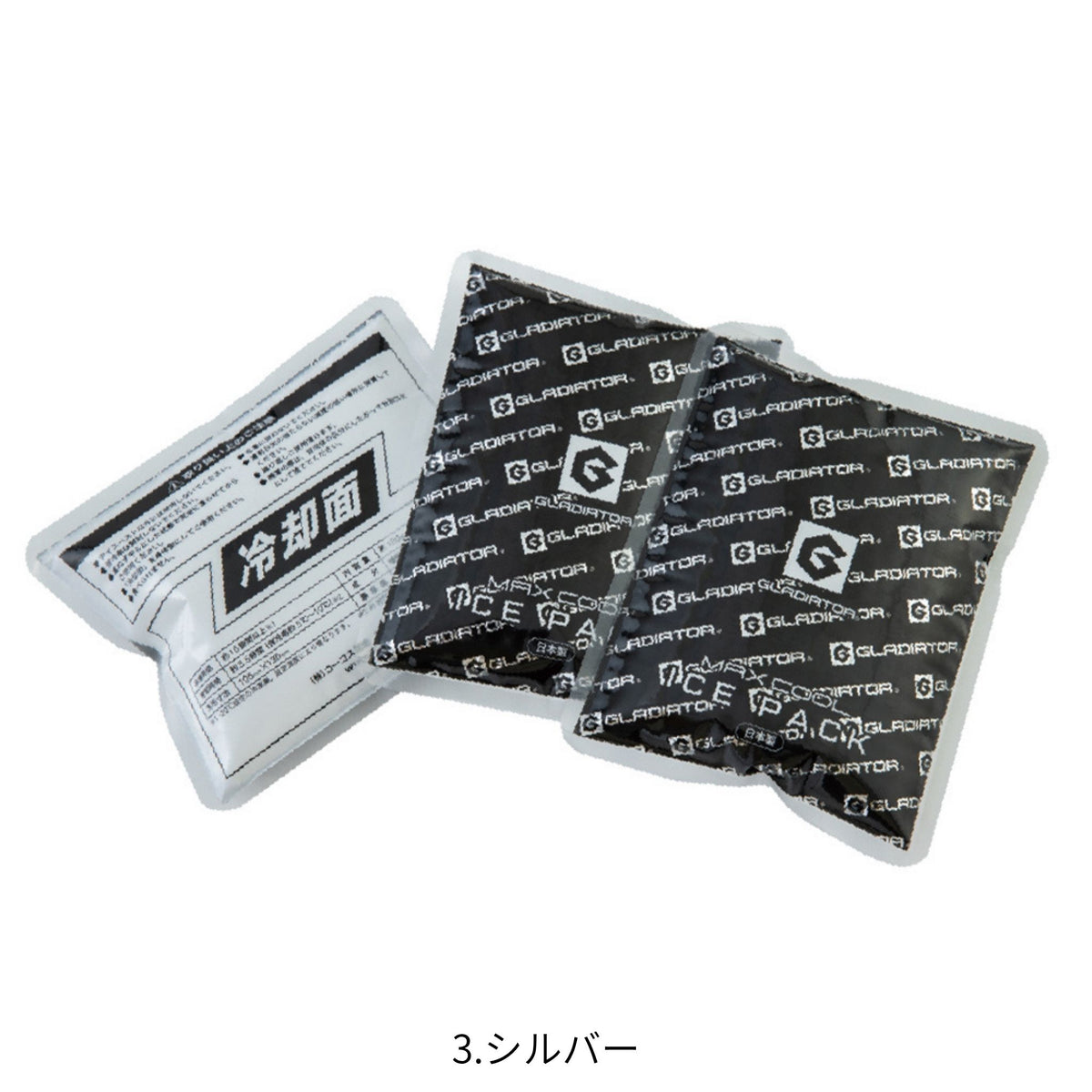 アイスパック３個セット [GI-404] 春夏 コーコス信岡