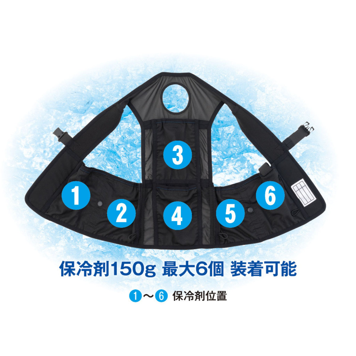 アイスメッシュベスト保冷剤150g用6ポケット＆ペルチェ穴 [GI-469] 春夏 コーコス信岡