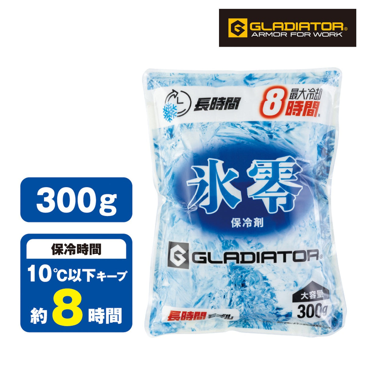 氷零0℃保冷剤300g(1個) [GI-47031] 春夏 コーコス信岡