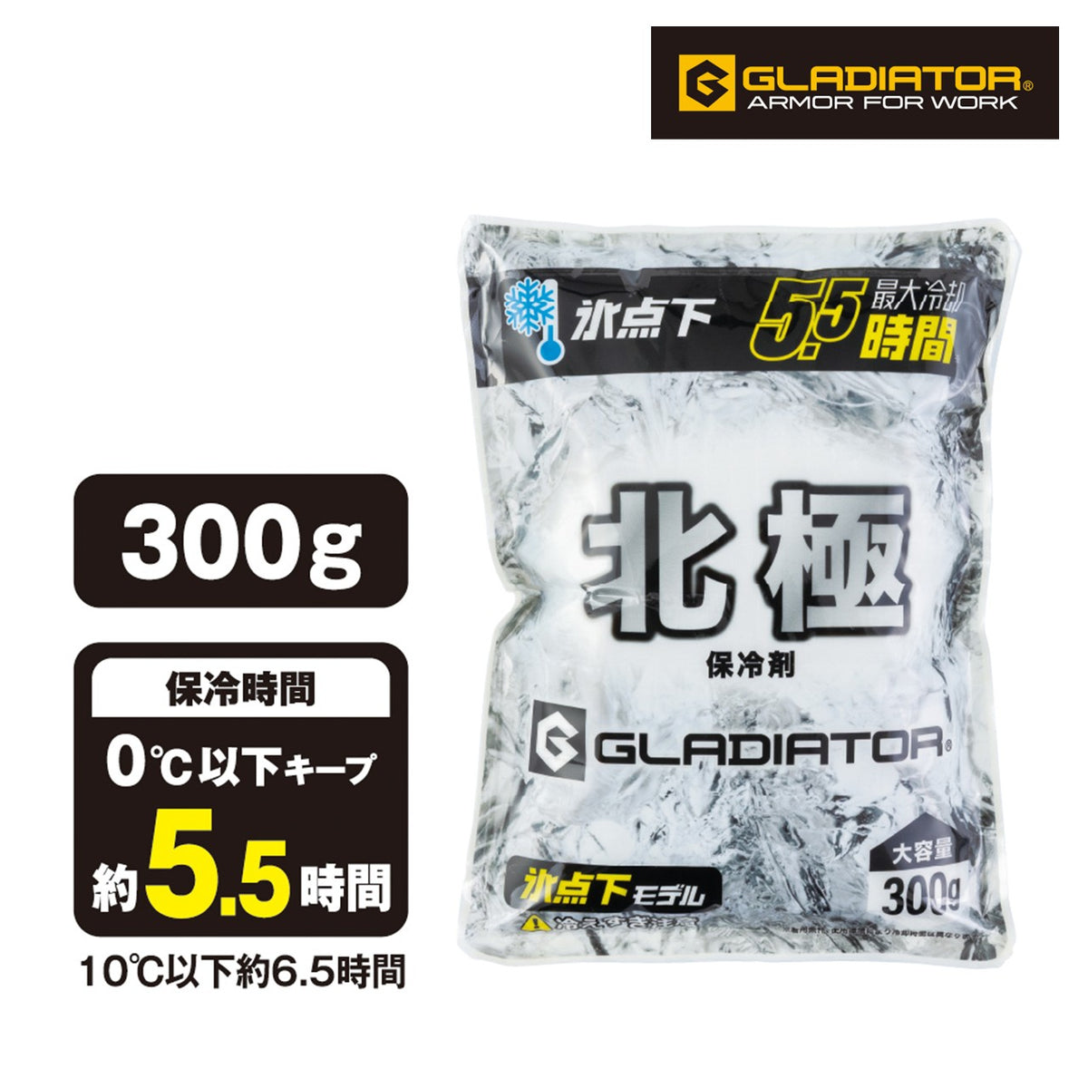 北極-10℃保冷剤300g(1個) [GI-47431] 春夏 コーコス信岡