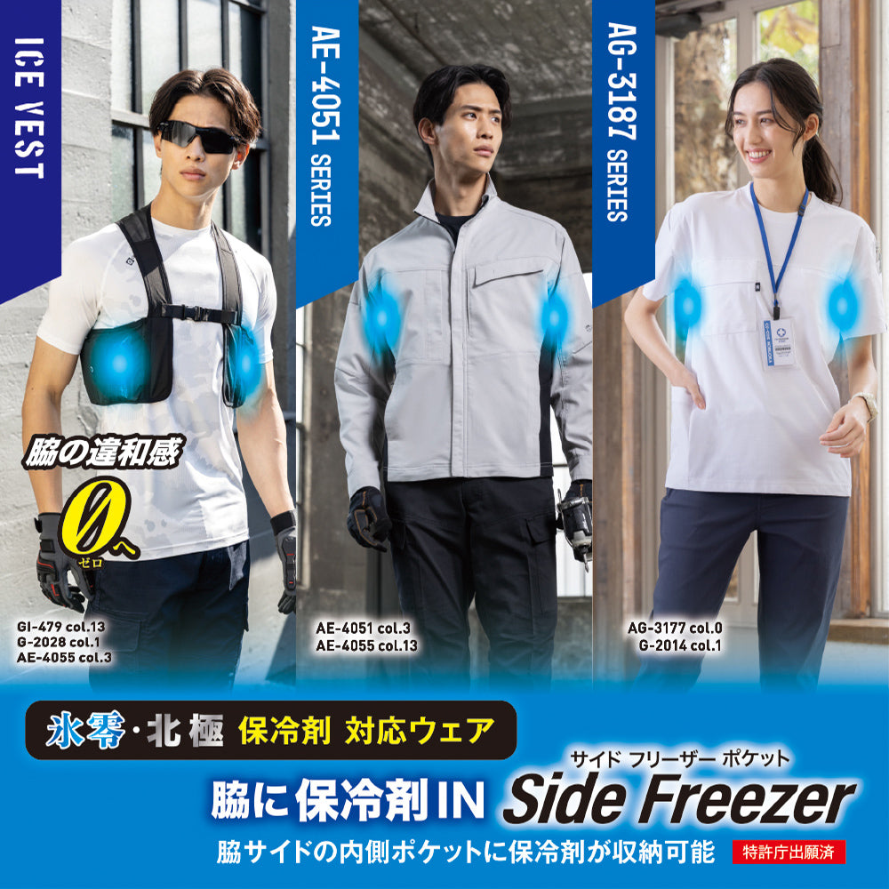 北極-10℃保冷剤300g(1個) [GI-47431] 春夏 コーコス信岡