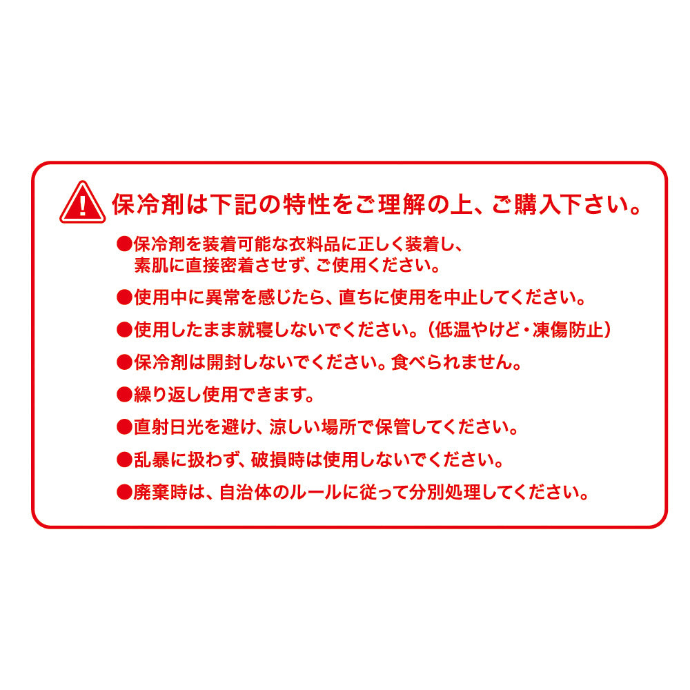 北極-10℃保冷剤300g(1個) [GI-47431] 春夏 コーコス信岡