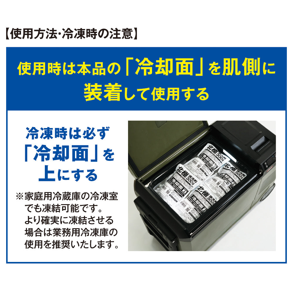 北極-10℃保冷剤300g(1個) [GI-47431] 春夏 コーコス信岡