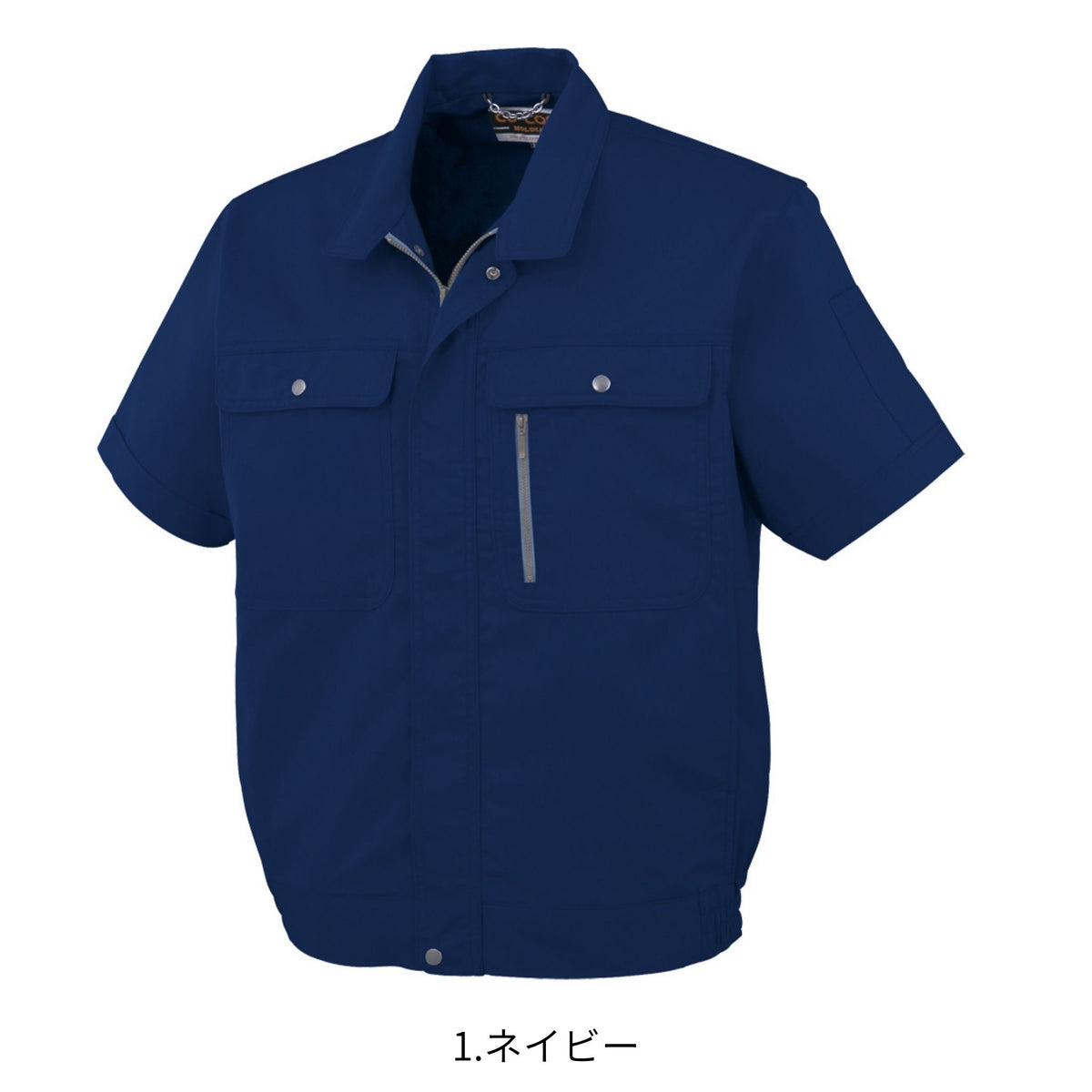 エコストレッチ半袖ブルゾン [H-190] 春夏 コーコス信岡