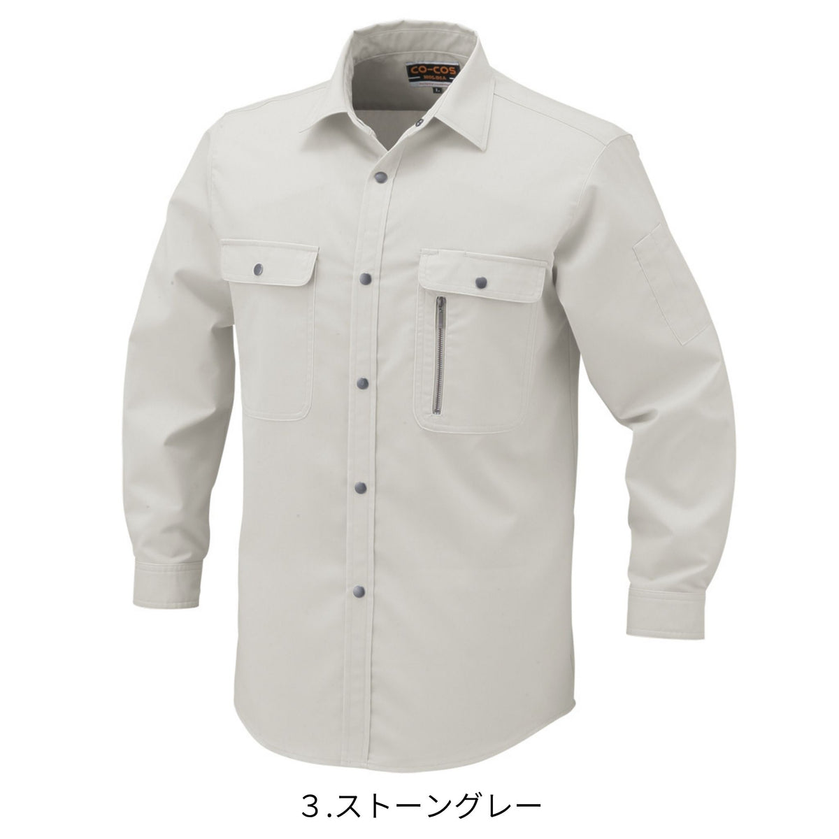 エコストレッチ長袖シャツ [H-198] 春夏 コーコス信岡