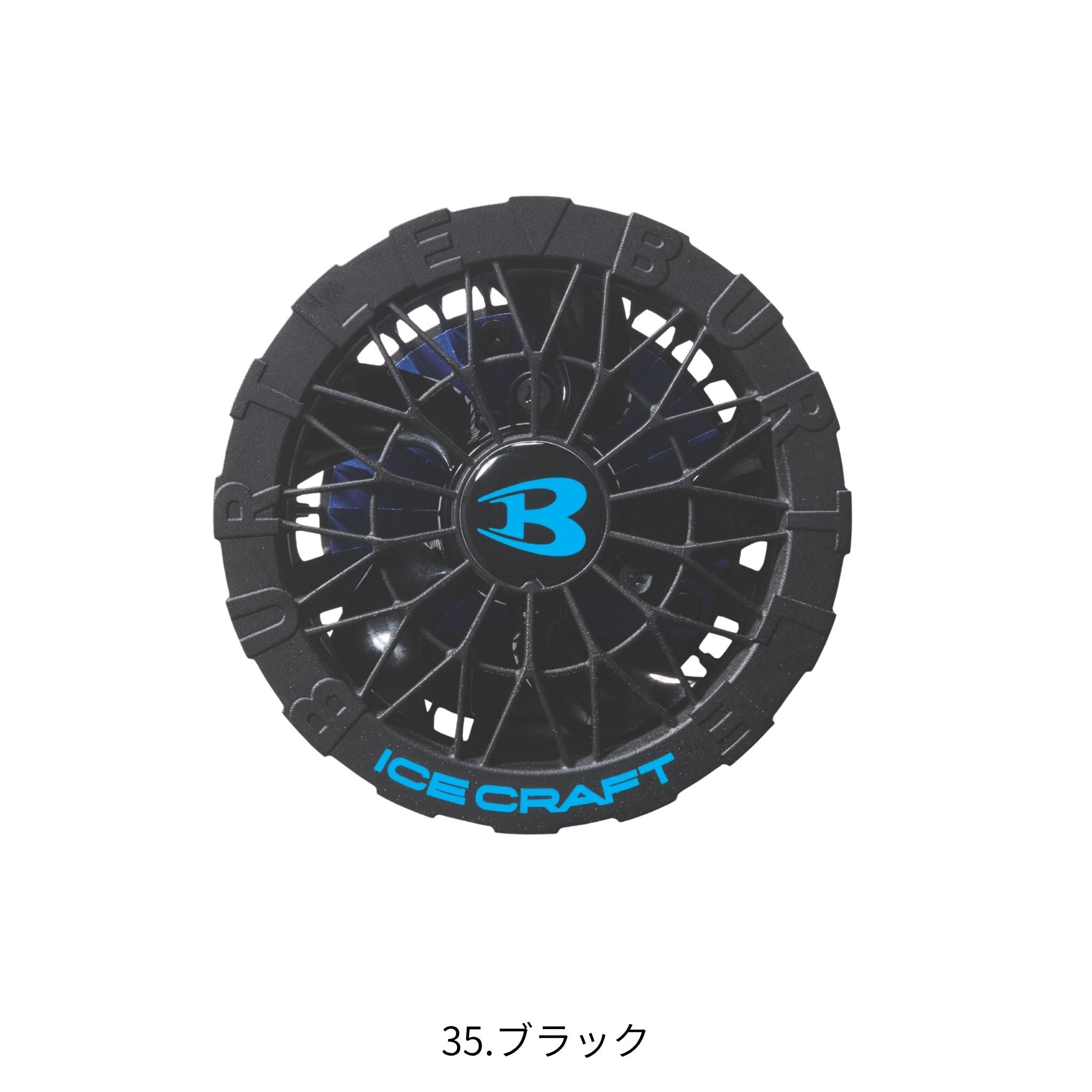 ペルチェファンユニット [IC10-1] 春夏 バートル