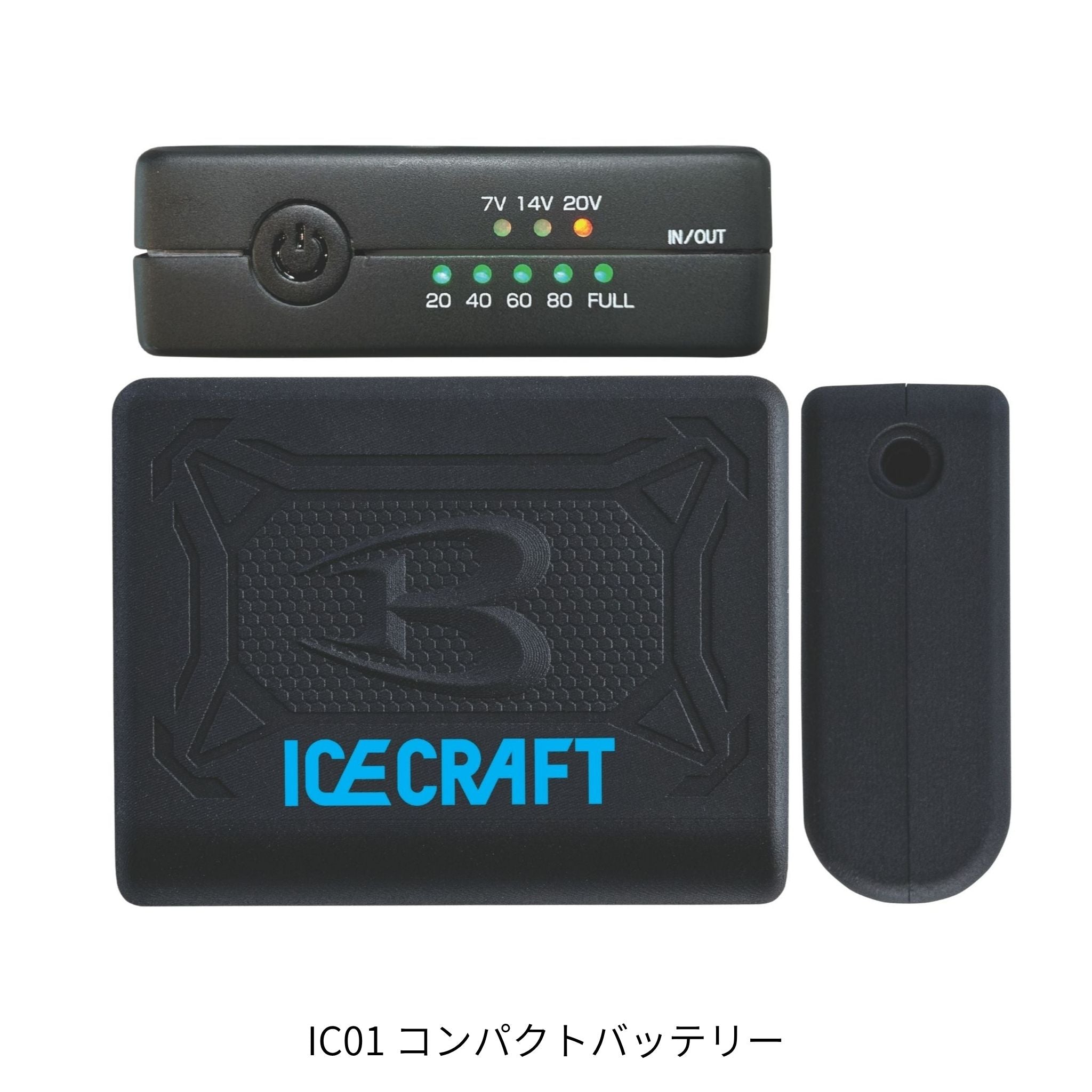 アイスクラフト(ペルチェセット) [IC101S] 春夏 バートル