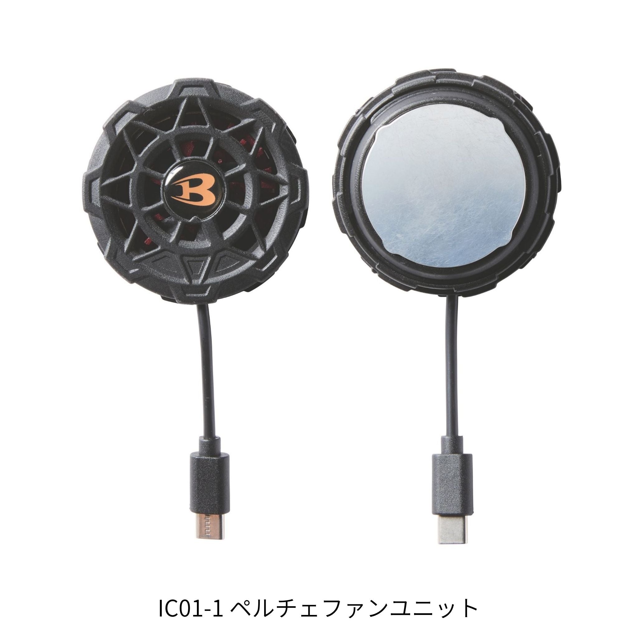 アイスクラフト(ペルチェセット) [IC101S] 春夏 バートル