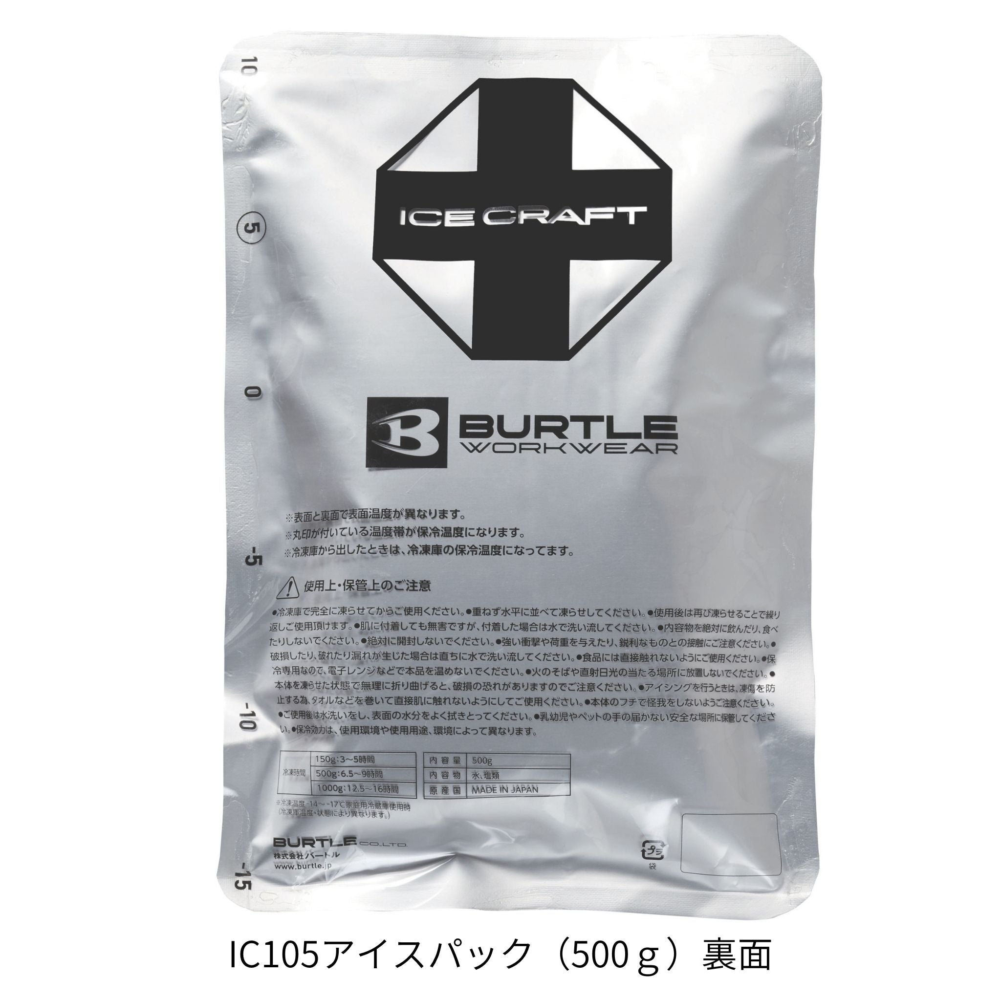 アイスクラフトベスト＆アイスパックセット [IC102S] 春夏 バートル