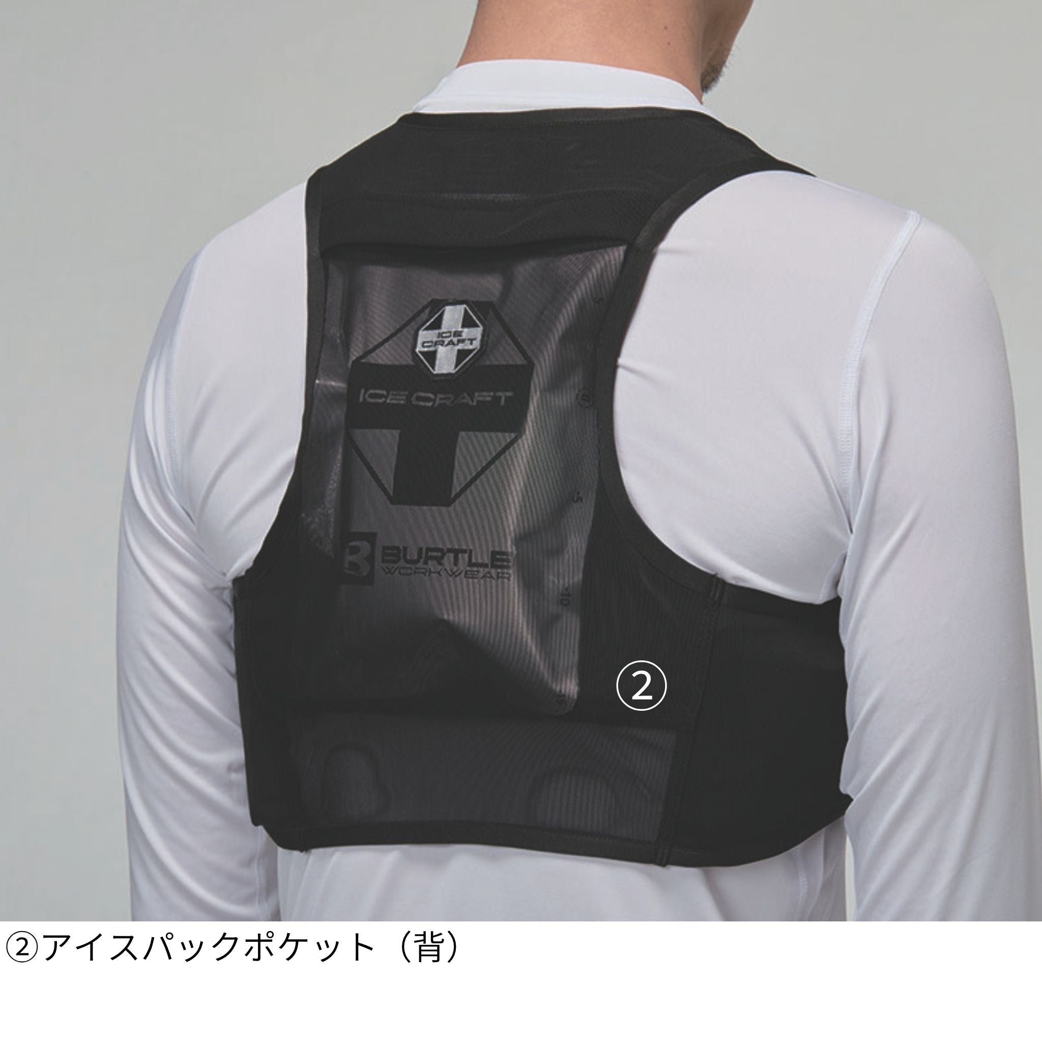 BURTLE アイスクラフトベスト＆アイスパックセット IC102Sの販売ページ