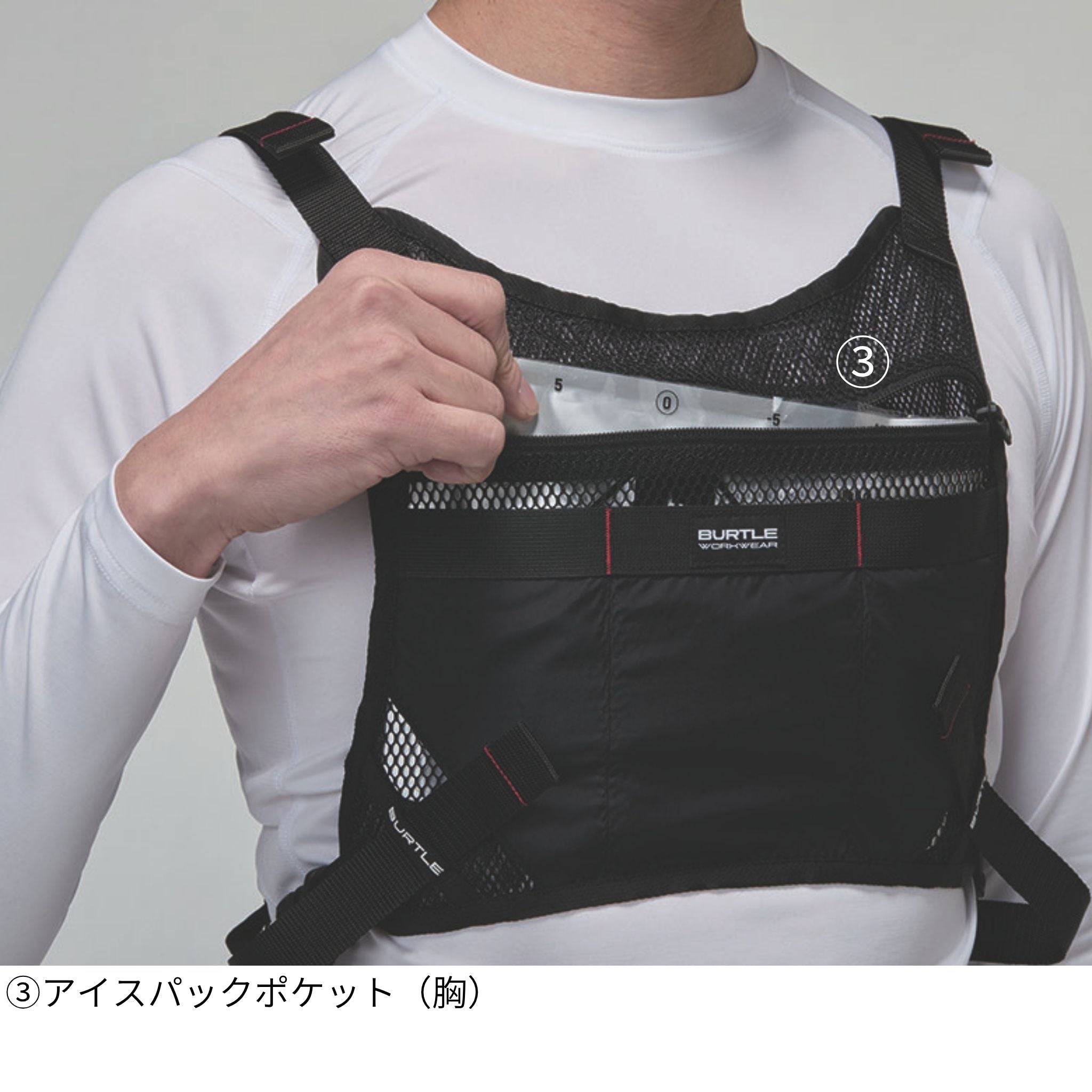 BURTLE アイスクラフトベスト＆アイスパックセット IC103Sの販売ページ