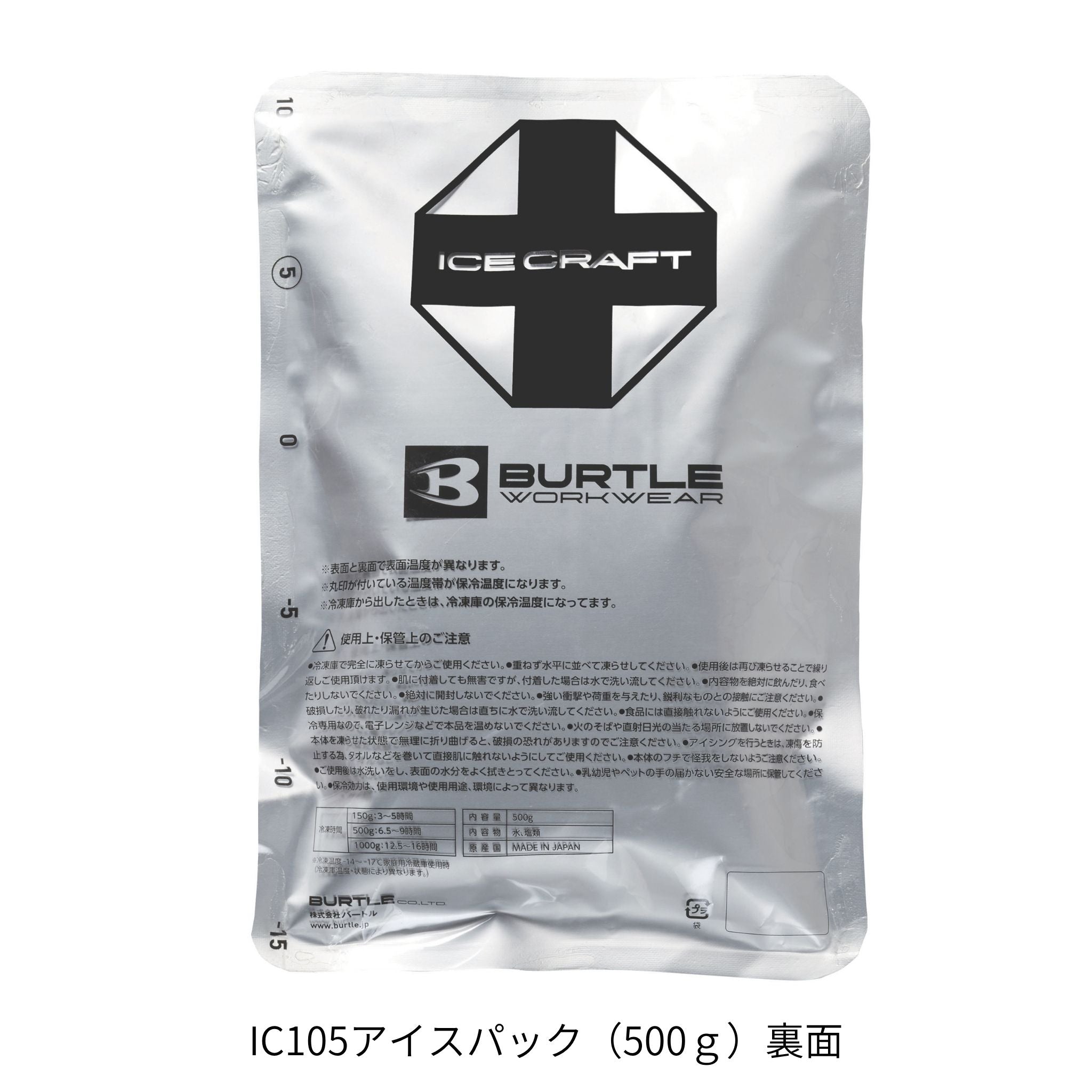 アイスクラフトベスト＆アイスパックセット [IC103S] 春夏 バートル