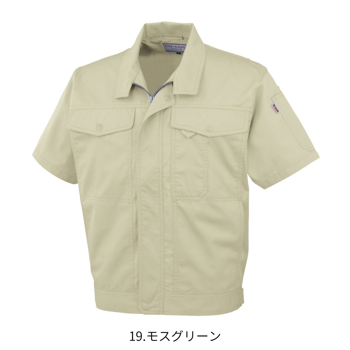 製品制電半袖ブルゾン [J-560] 春夏 コーコス信岡
