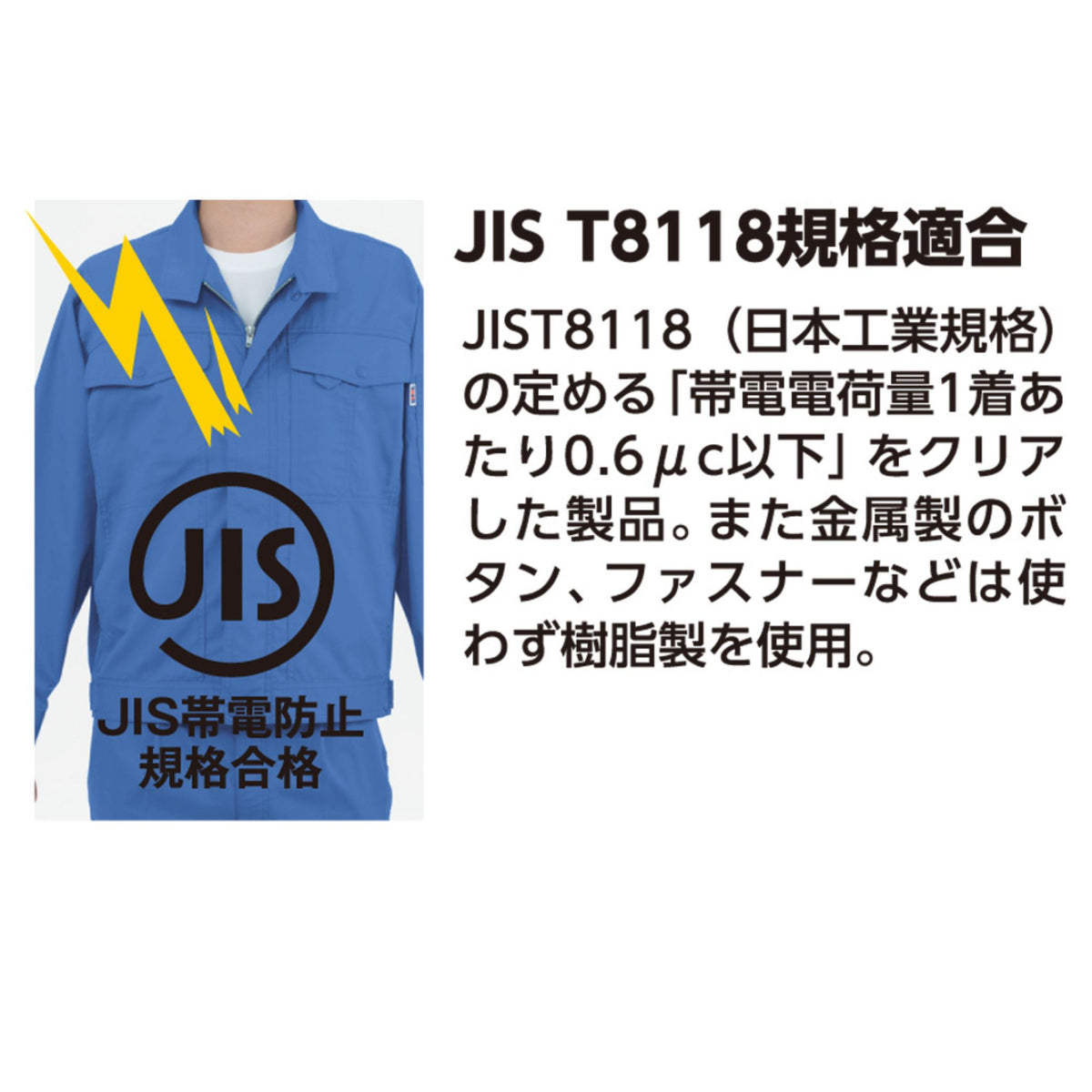 製品制電長袖ブルゾン [J-561] 春夏 コーコス信岡 機能詳細
