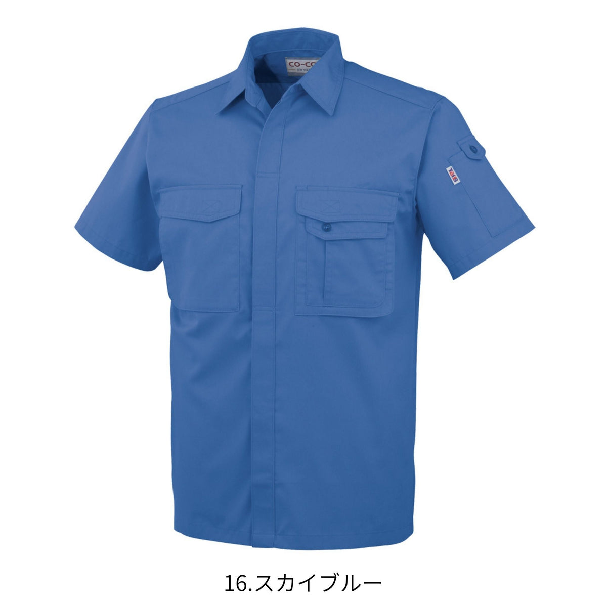製品制電半袖シャツ [J-567] 春夏 コーコス信岡