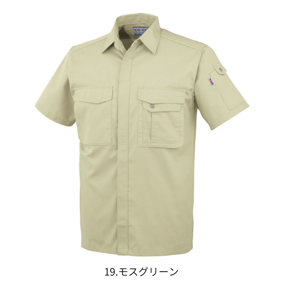 製品制電半袖シャツ [J-567] 春夏 コーコス信岡