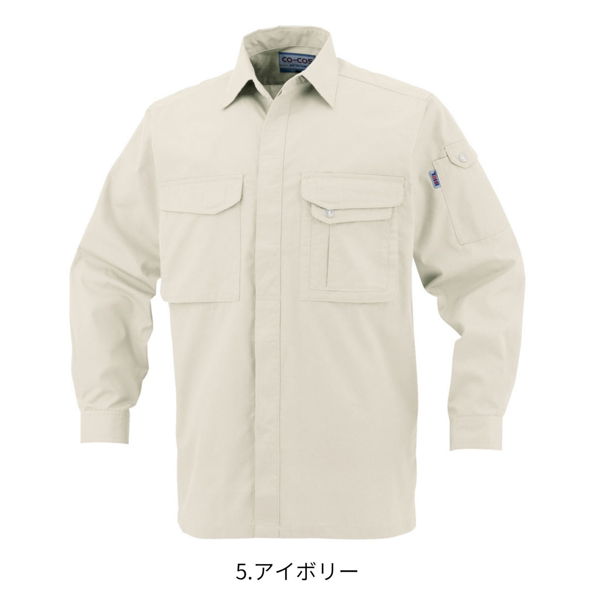 製品制電長袖シャツ [J-568] 通年 コーコス信岡