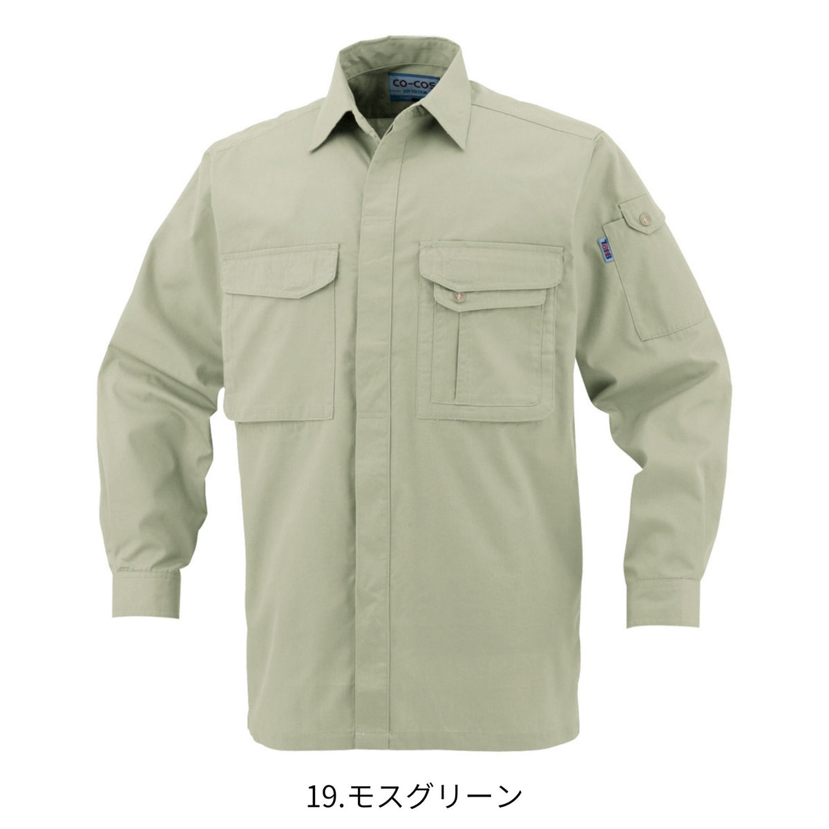 製品制電長袖シャツ [J-568] 通年 コーコス信岡