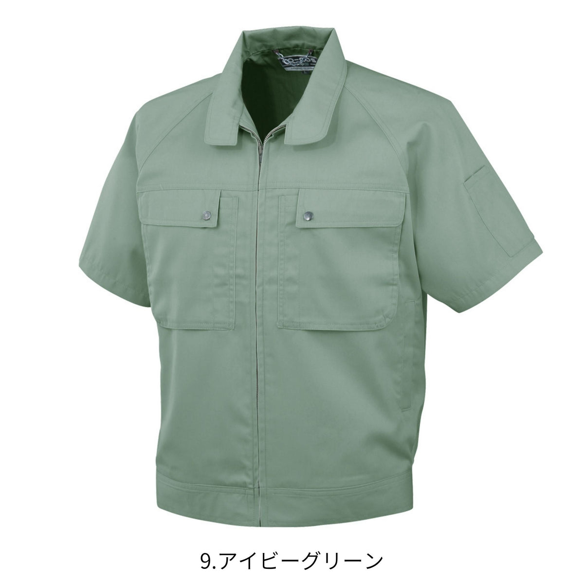 エコ半袖ブルゾン [P-6690] 春夏 コーコス信岡