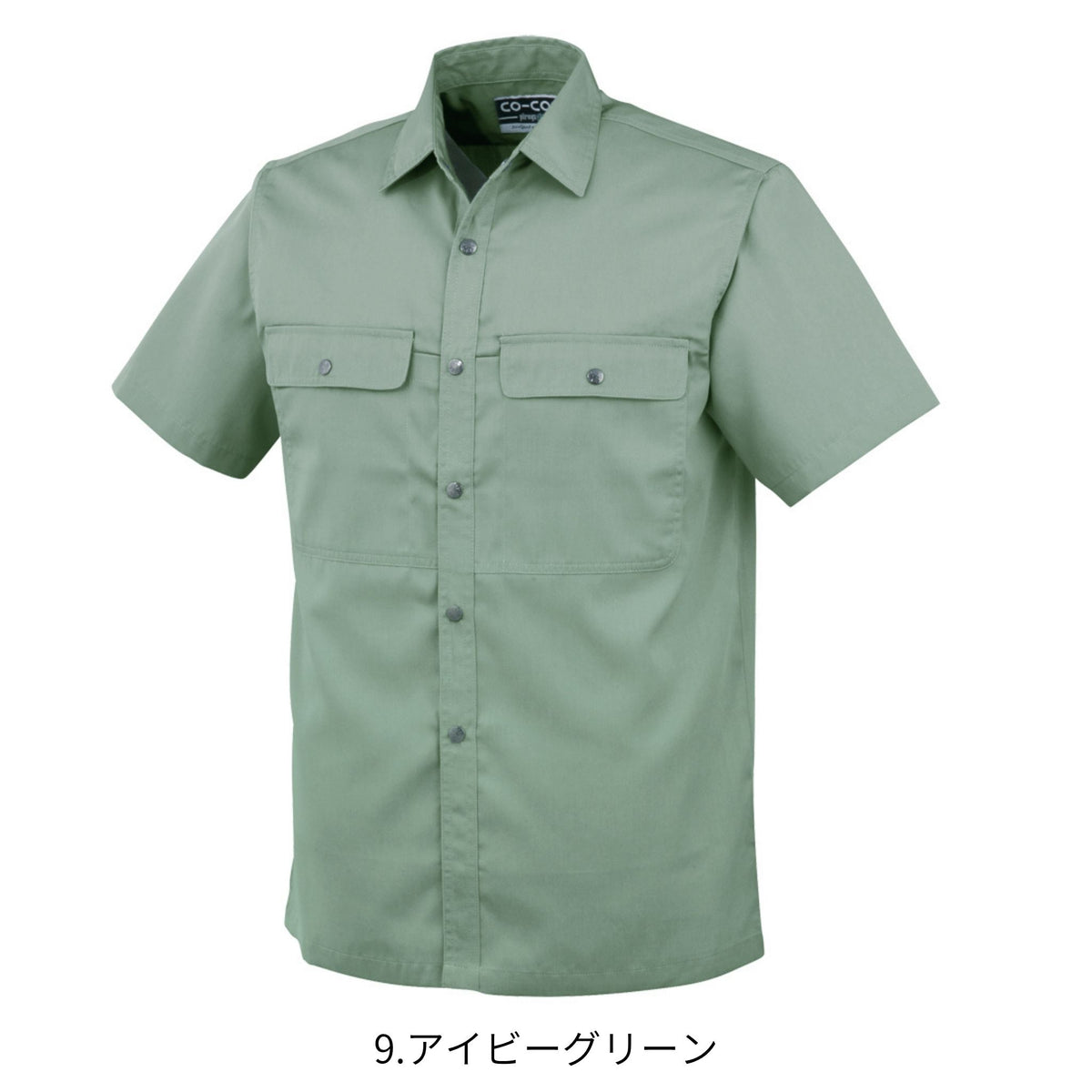 エコ半袖シャツ [P-6697] 春夏 コーコス信岡